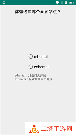 Ehviewer白色版官方正版 第1张图片