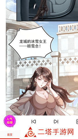 漫香阁app