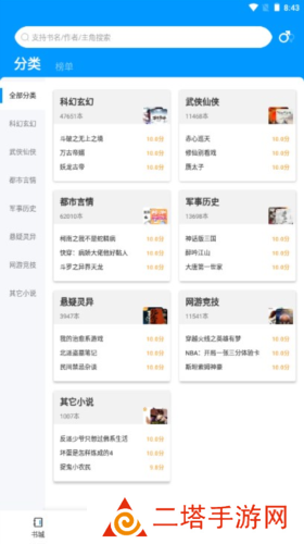 爱读小说图片2