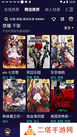 妖精动漫app入口