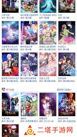 233动漫下载app