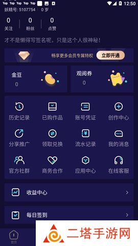妖精动漫app入口
