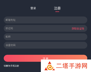 怎么注册4