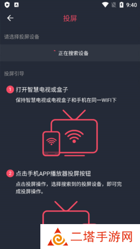 怎么投屏3
