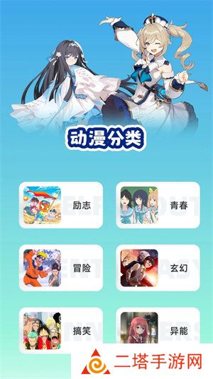 clicli动漫无广告版本1.0.3.3