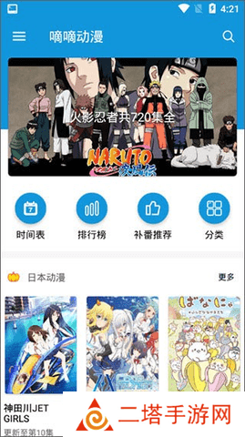 哩嘀哩嘀哩嘀哩