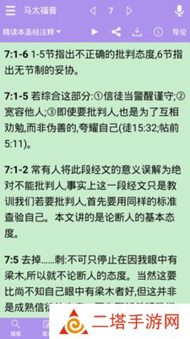 精读圣经2024最新版本诗歌本