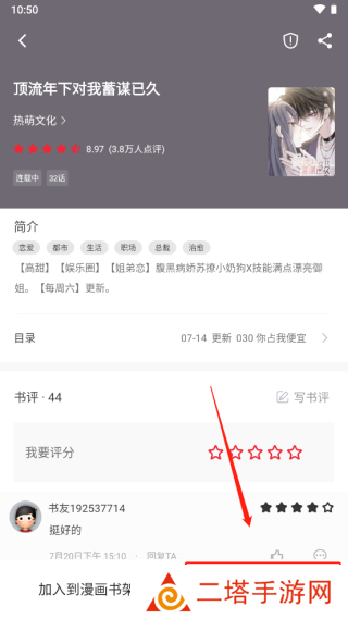 追书大师老版本使用教程4