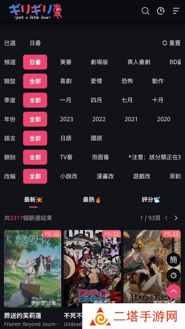 妖精动漫app下载免费版下载新版