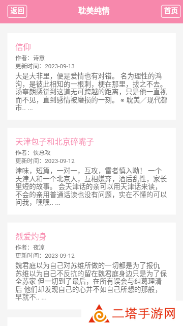御书屋自由免费自由阅读