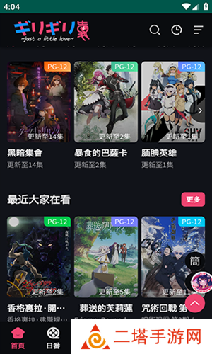 妖精动漫app下载免费版下载