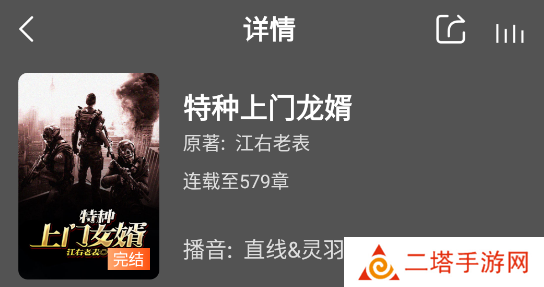 免费听书王app官方版下载