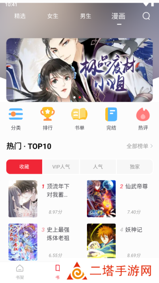 追书大师老版本使用教程2