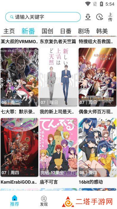 z动漫app下载安装安卓