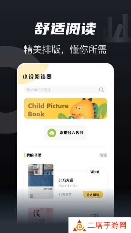 书趣阁app下载