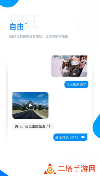 68软件最新版本下载安装