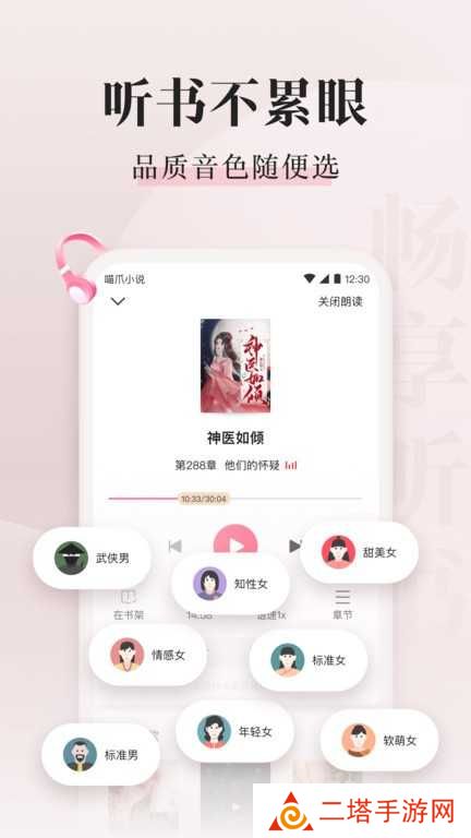 喵爪小说app v4.7.4.2 安卓版 3