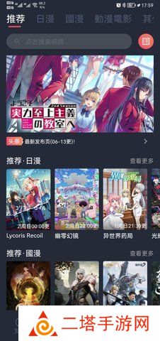 樱花动漫imomoe版