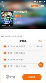 好漫6下载安装新版