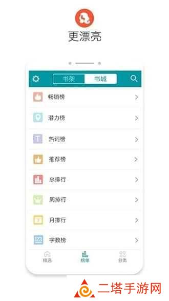 八零电子书