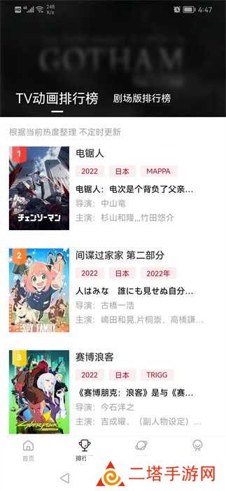 次元城动漫下载最新版