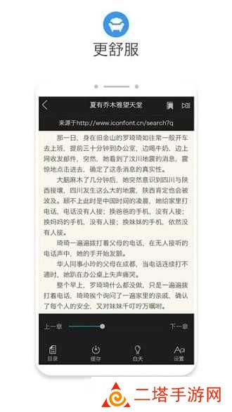 八零电子书