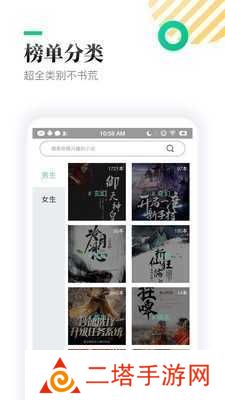 笔下文学截图