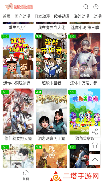 猪猪动漫