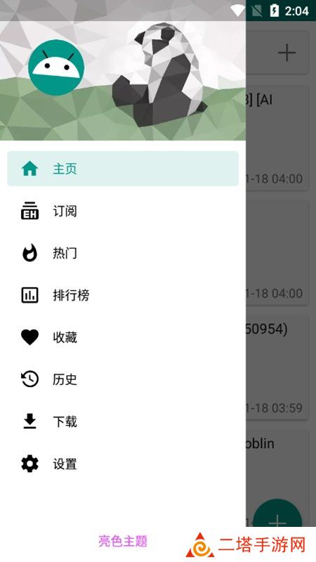 ehviewer绿色版1.9.8.10