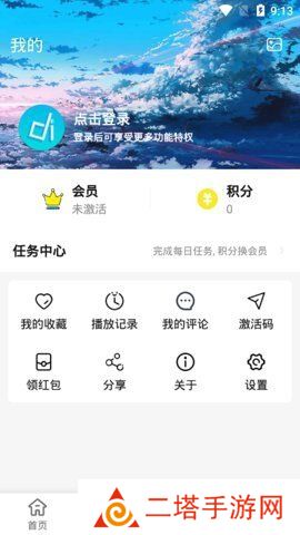 森之屋