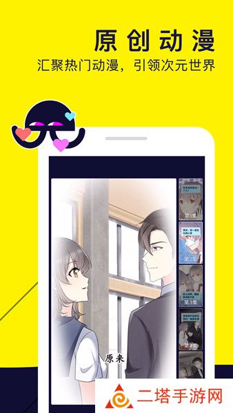 水母动漫app