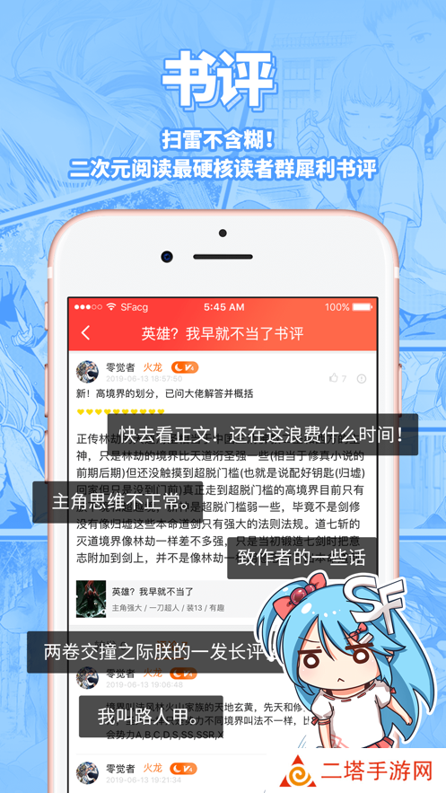 菠萝包轻小说免费版