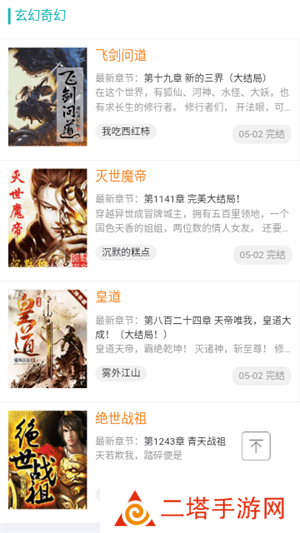 努努书坊安卓版