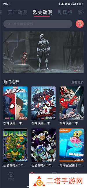 黑白弹幕app官方版下载 第4张图片