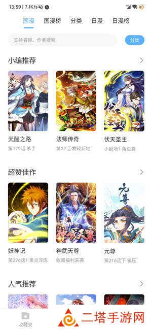 搜书吧app下载截图3