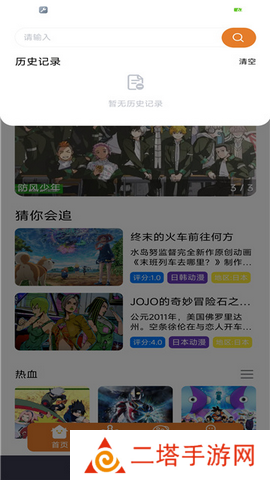 方块喵动漫