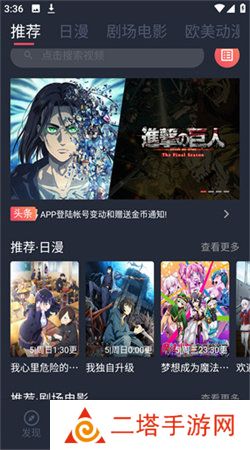 烟花动漫