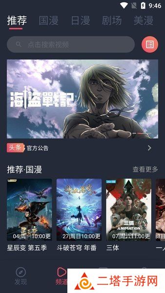 clicli动漫app最新版本
