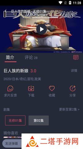 黑白弹幕2024最新版