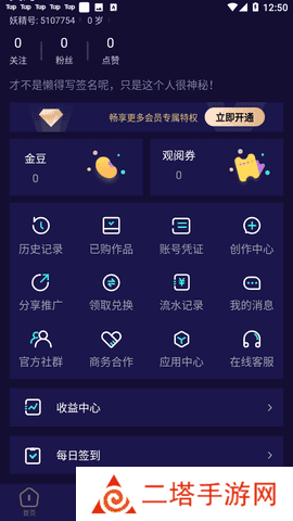 妖精动漫 1