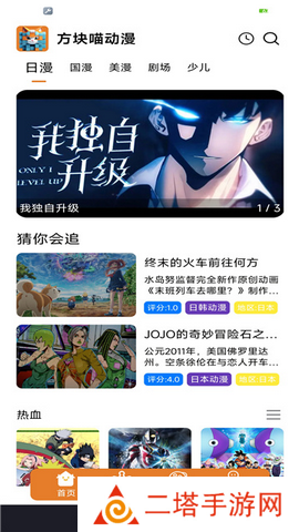 方块喵动漫