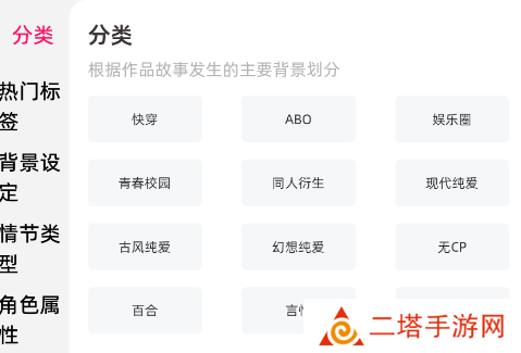 海棠书城app下载安装官方版