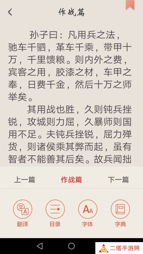 冰点文库手机版