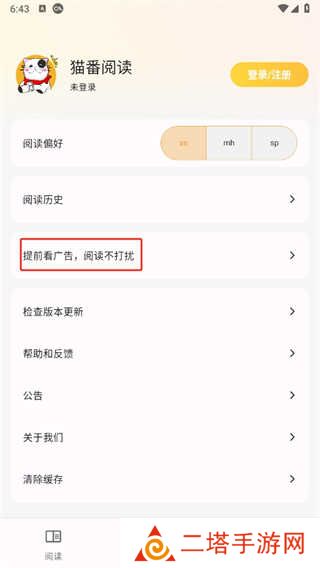 猫番阅读正版app