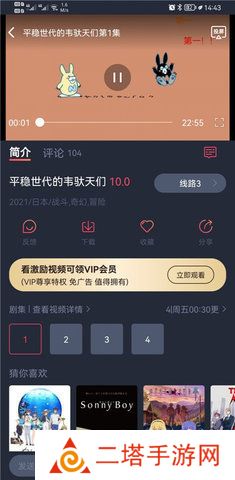 樱花免费下载正版软件