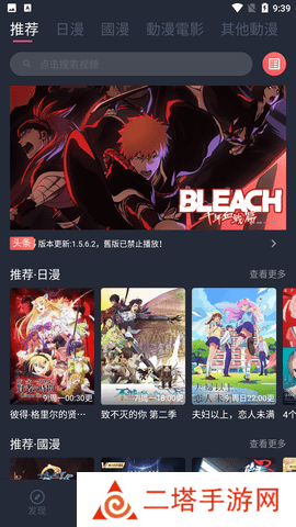 固次元动漫app正版下载