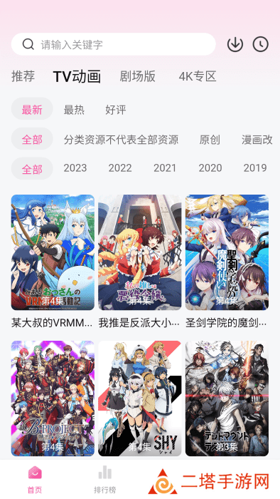 次元城动漫下载入口