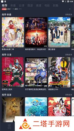 当鸟动漫正版