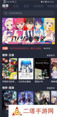 樱花免费下载正版软件