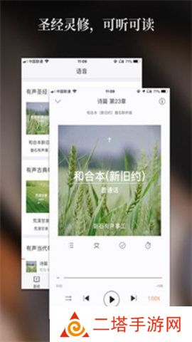微读圣经新旧全书